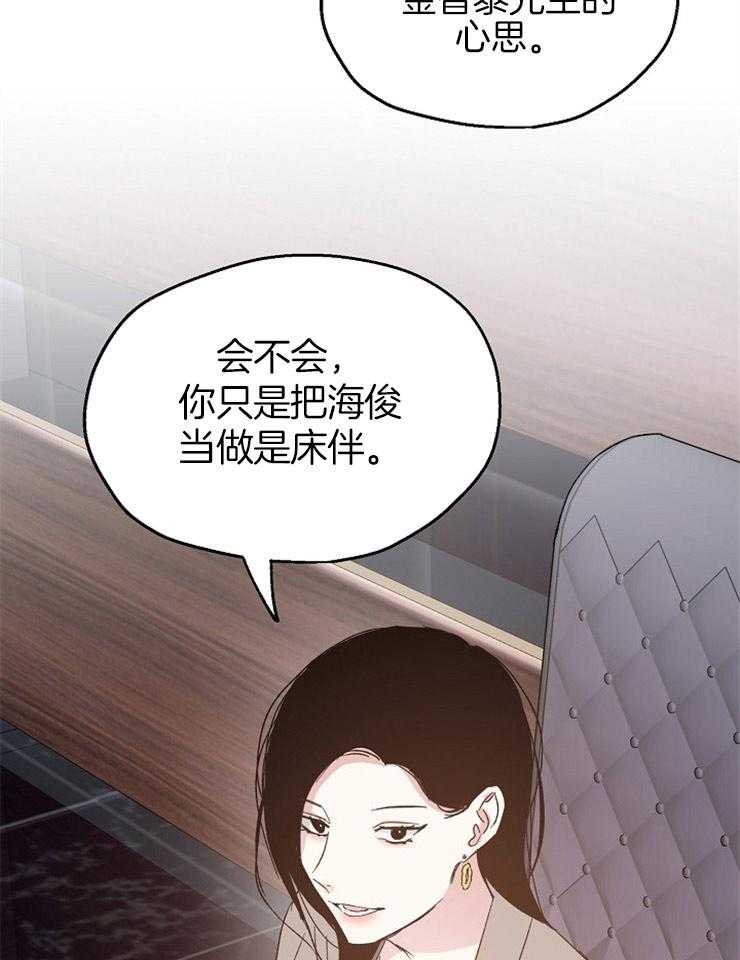 《爱情的成功几率》漫画最新章节第64话_一语道破免费下拉式在线观看章节第【2】张图片