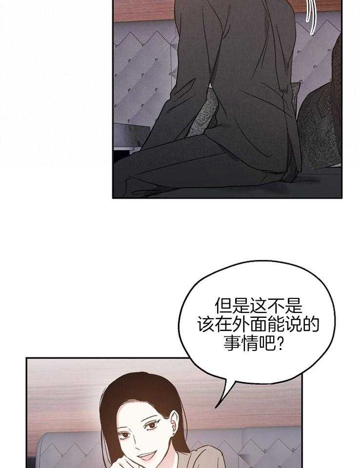 《爱情的成功几率》漫画最新章节第64话_一语道破免费下拉式在线观看章节第【13】张图片