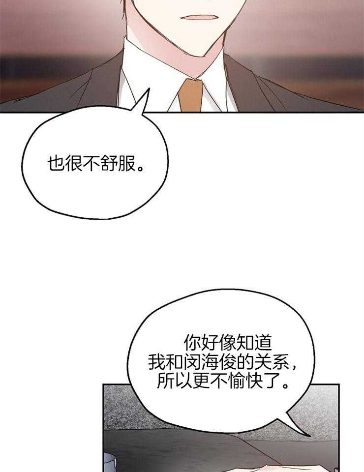 《爱情的成功几率》漫画最新章节第64话_一语道破免费下拉式在线观看章节第【10】张图片