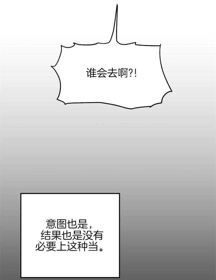 《爱情的成功几率》漫画最新章节第64话_一语道破免费下拉式在线观看章节第【20】张图片