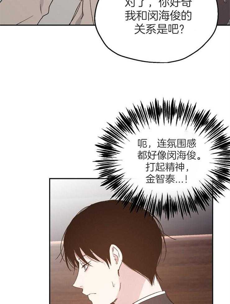 《爱情的成功几率》漫画最新章节第65话_峰回路转免费下拉式在线观看章节第【18】张图片