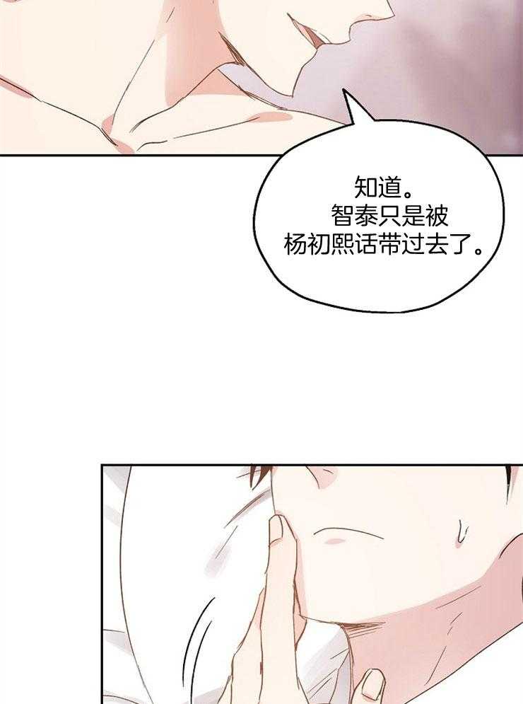 《爱情的成功几率》漫画最新章节第67话_信任感免费下拉式在线观看章节第【25】张图片