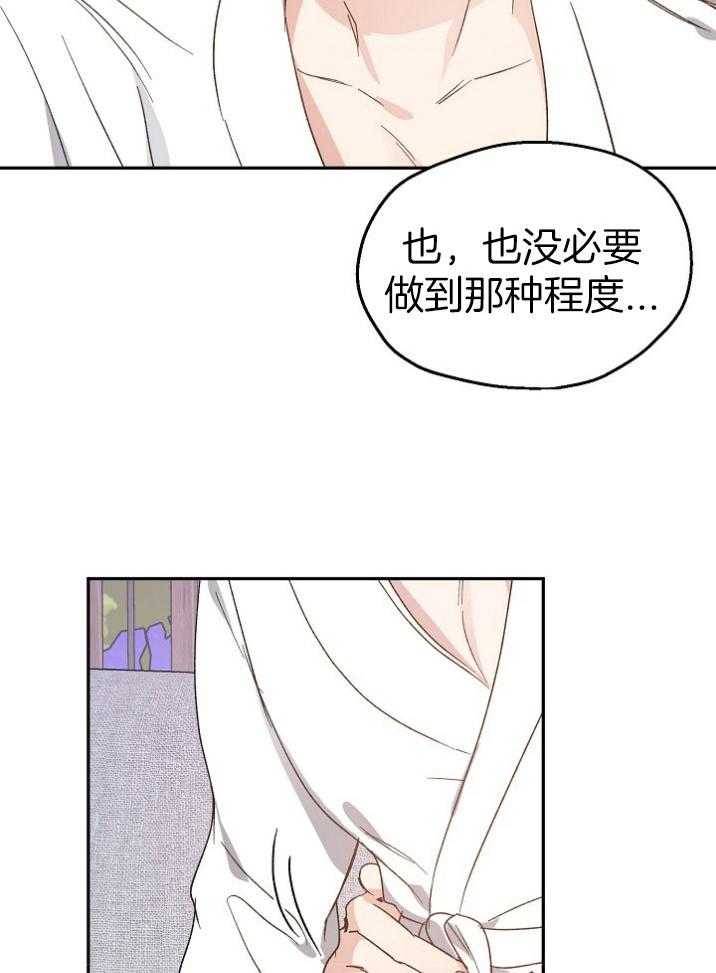 《爱情的成功几率》漫画最新章节第68话_喜欢的证明免费下拉式在线观看章节第【6】张图片