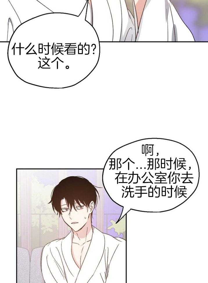 《爱情的成功几率》漫画最新章节第68话_喜欢的证明免费下拉式在线观看章节第【19】张图片