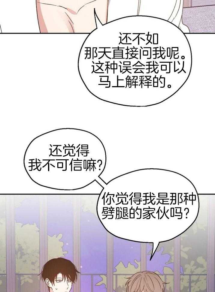 《爱情的成功几率》漫画最新章节第68话_喜欢的证明免费下拉式在线观看章节第【16】张图片