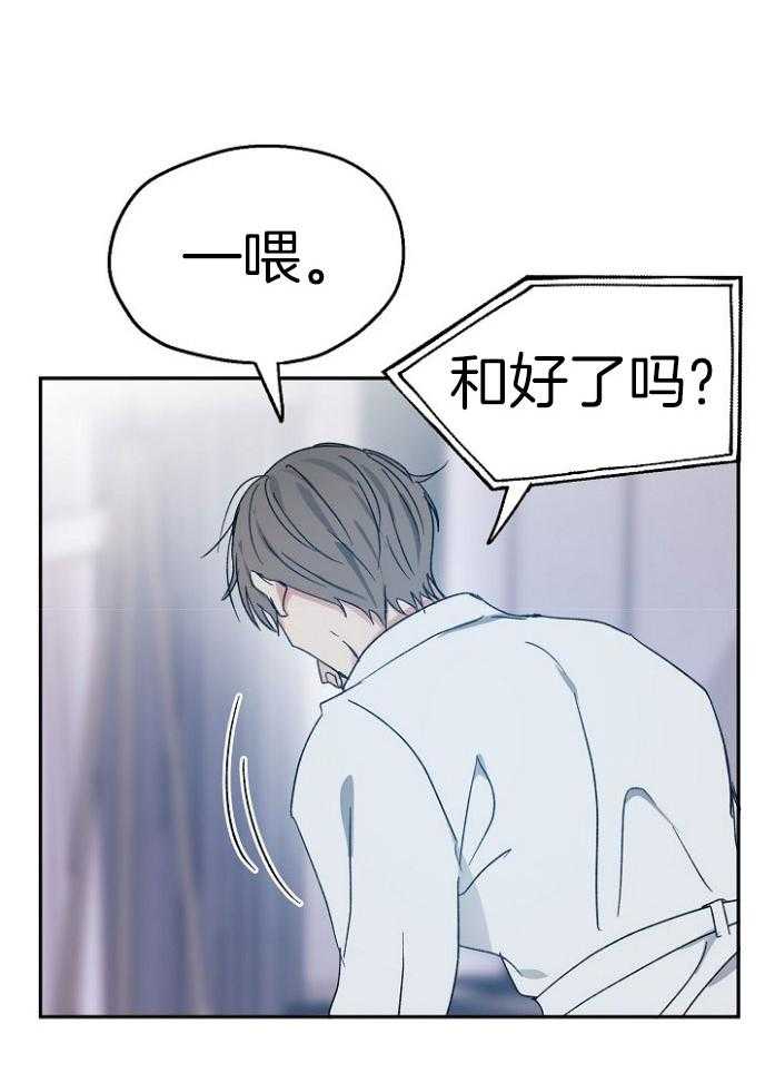 《爱情的成功几率》漫画最新章节第69话_战略游戏免费下拉式在线观看章节第【22】张图片