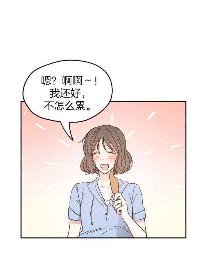 《爱情的成功几率》漫画最新章节第70话_你越界了免费下拉式在线观看章节第【6】张图片