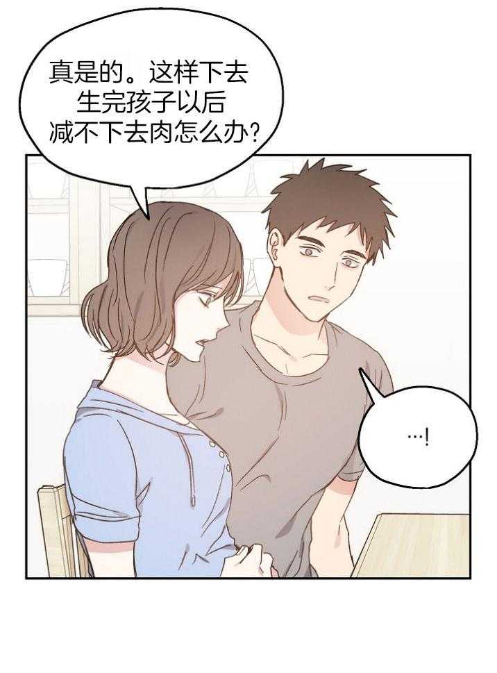 《爱情的成功几率》漫画最新章节第70话_你越界了免费下拉式在线观看章节第【4】张图片