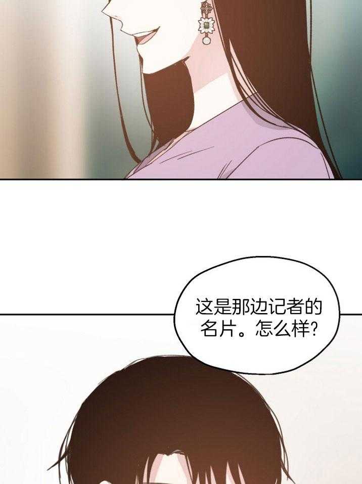 《爱情的成功几率》漫画最新章节第70话_你越界了免费下拉式在线观看章节第【15】张图片