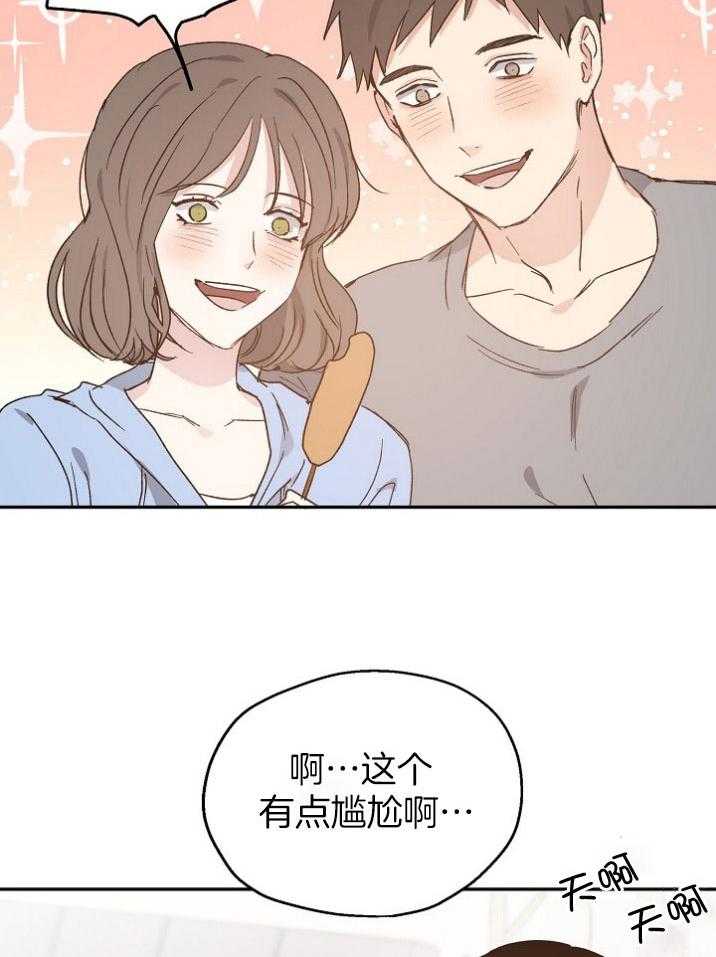 《爱情的成功几率》漫画最新章节第70话_你越界了免费下拉式在线观看章节第【10】张图片