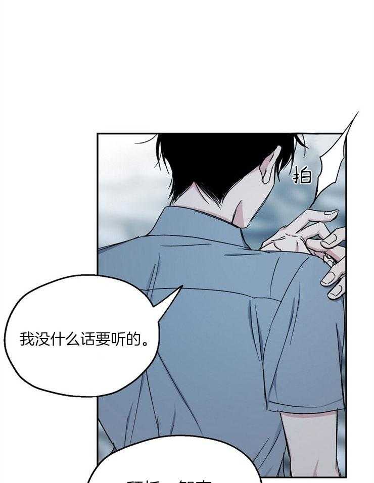 《爱情的成功几率》漫画最新章节第77话_一切的破裂免费下拉式在线观看章节第【14】张图片