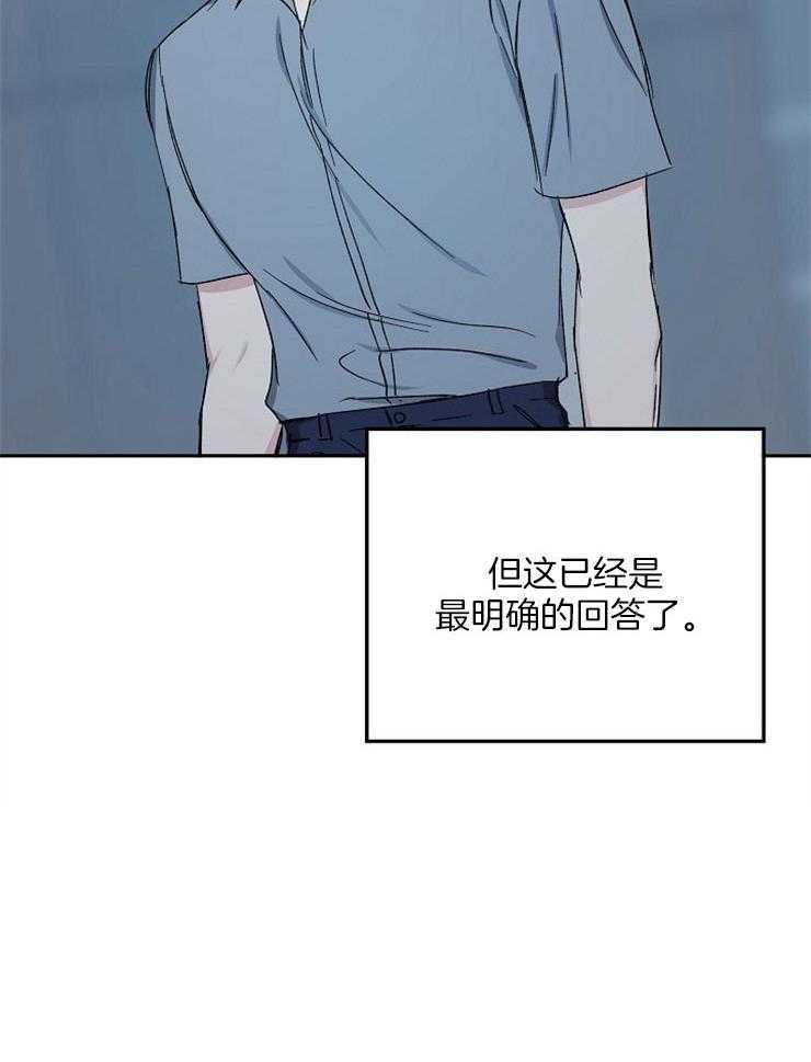 《爱情的成功几率》漫画最新章节第77话_一切的破裂免费下拉式在线观看章节第【1】张图片