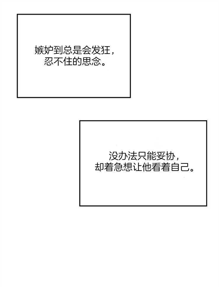 《爱情的成功几率》漫画最新章节第78话_逃避现实免费下拉式在线观看章节第【13】张图片