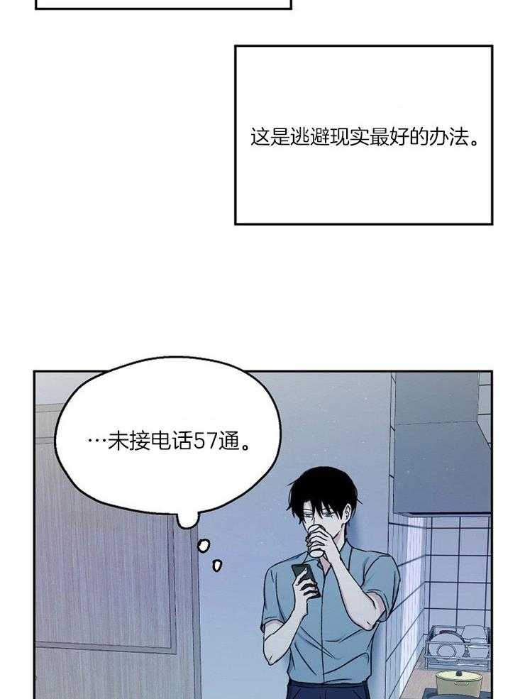 《爱情的成功几率》漫画最新章节第78话_逃避现实免费下拉式在线观看章节第【18】张图片