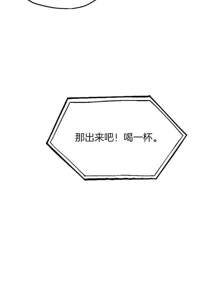 《爱情的成功几率》漫画最新章节第78话_逃避现实免费下拉式在线观看章节第【1】张图片