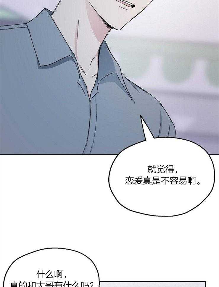 《爱情的成功几率》漫画最新章节第79话_我会疯掉免费下拉式在线观看章节第【26】张图片