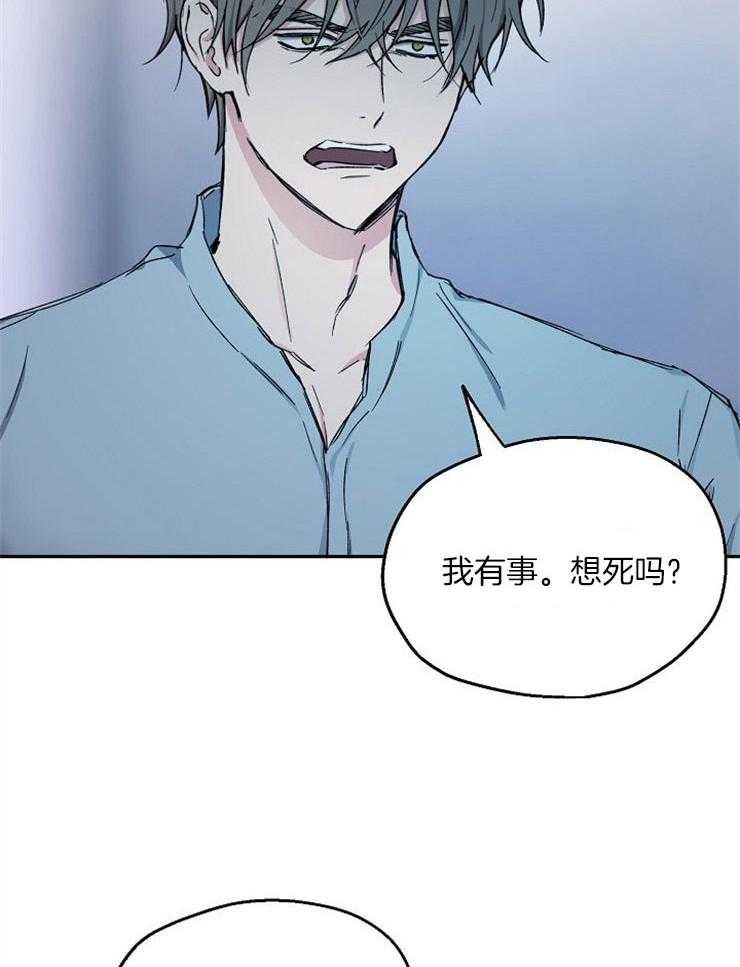 《爱情的成功几率》漫画最新章节第79话_我会疯掉免费下拉式在线观看章节第【15】张图片