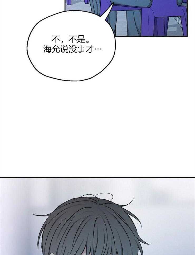 《爱情的成功几率》漫画最新章节第79话_我会疯掉免费下拉式在线观看章节第【16】张图片