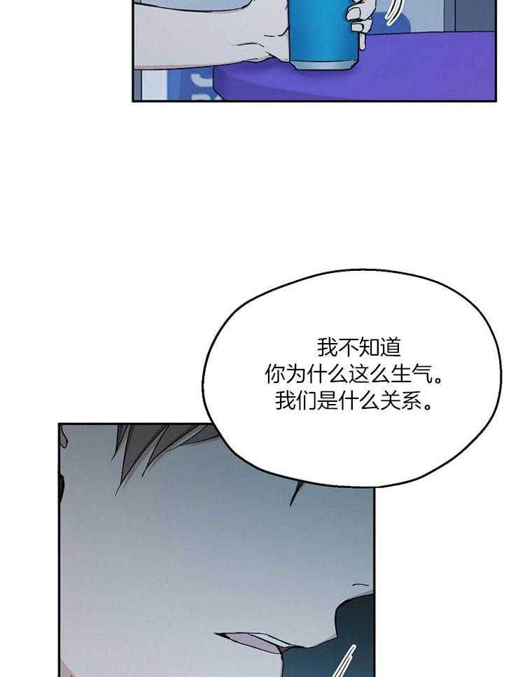 《爱情的成功几率》漫画最新章节第79话_我会疯掉免费下拉式在线观看章节第【4】张图片