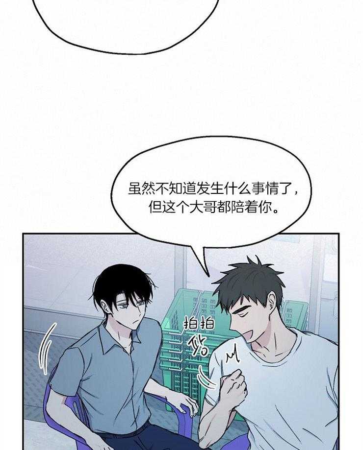 《爱情的成功几率》漫画最新章节第79话_我会疯掉免费下拉式在线观看章节第【32】张图片