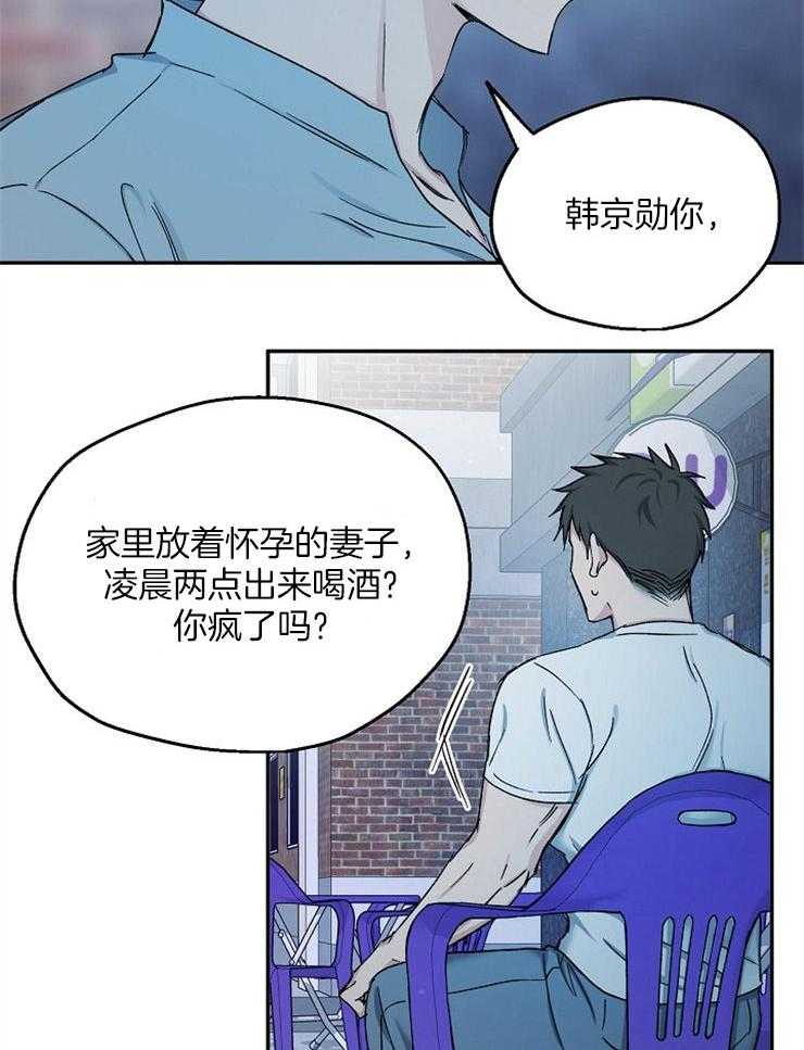 《爱情的成功几率》漫画最新章节第79话_我会疯掉免费下拉式在线观看章节第【17】张图片