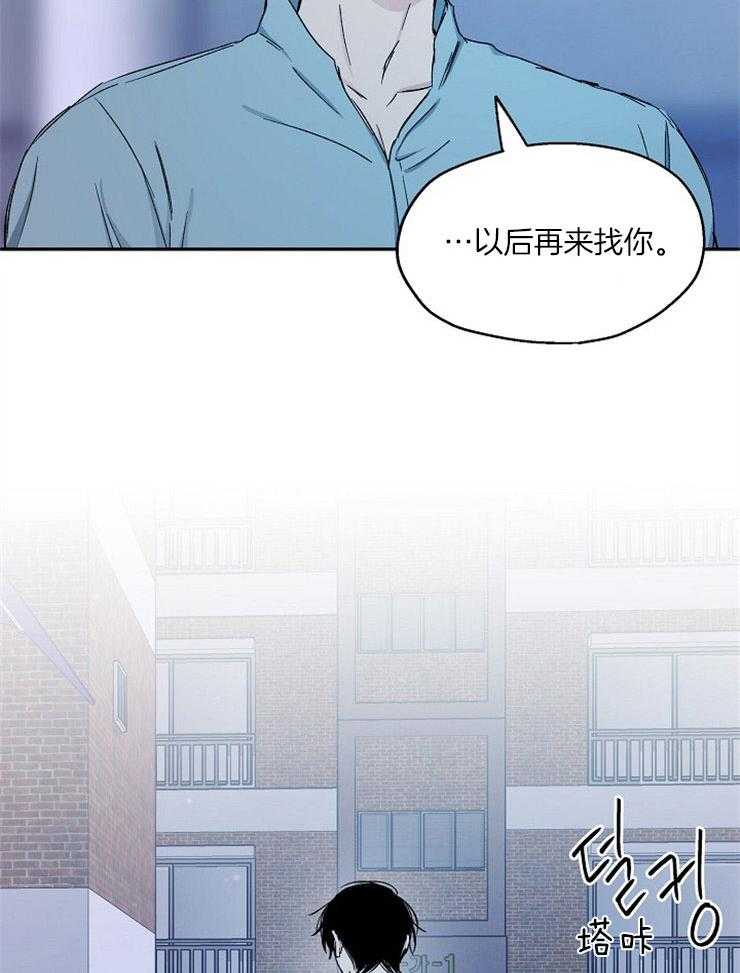 《爱情的成功几率》漫画最新章节第80话_要我怎么办免费下拉式在线观看章节第【4】张图片