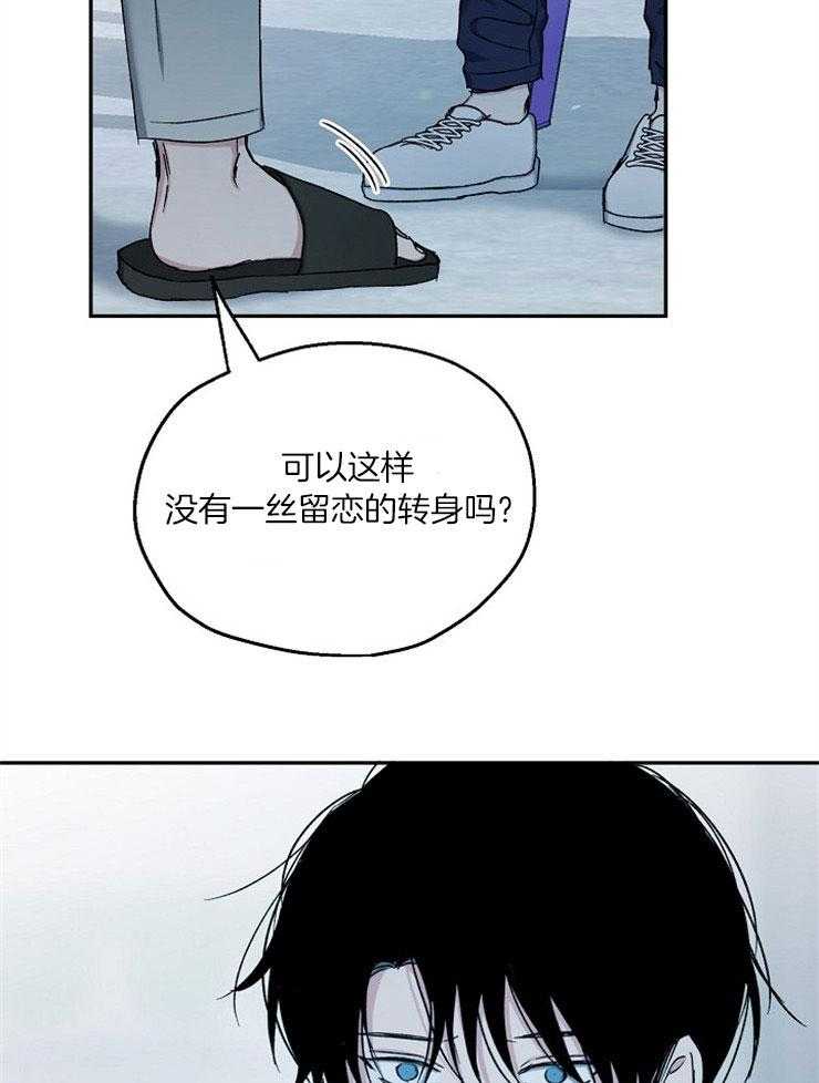 《爱情的成功几率》漫画最新章节第80话_要我怎么办免费下拉式在线观看章节第【24】张图片