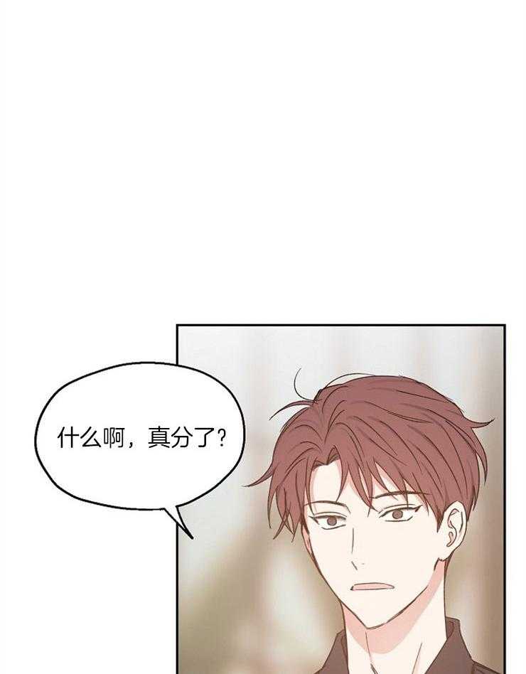 《爱情的成功几率》漫画最新章节第81话_揭穿他的打赌免费下拉式在线观看章节第【7】张图片