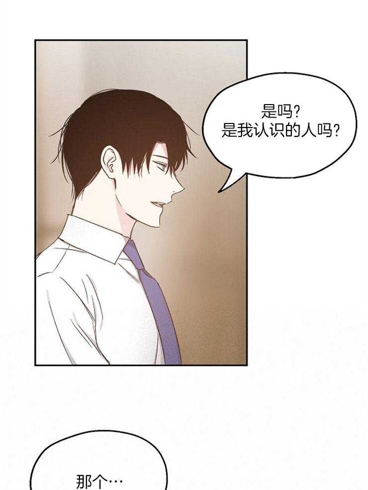 《爱情的成功几率》漫画最新章节第82话_单方面的错觉免费下拉式在线观看章节第【21】张图片