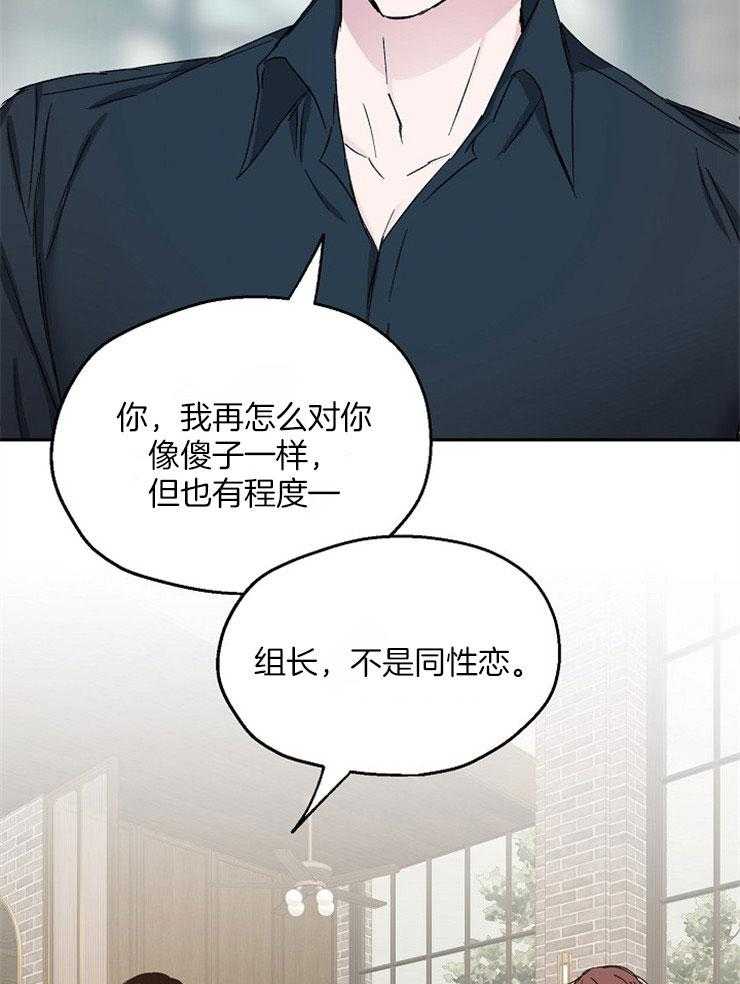 《爱情的成功几率》漫画最新章节第82话_单方面的错觉免费下拉式在线观看章节第【14】张图片