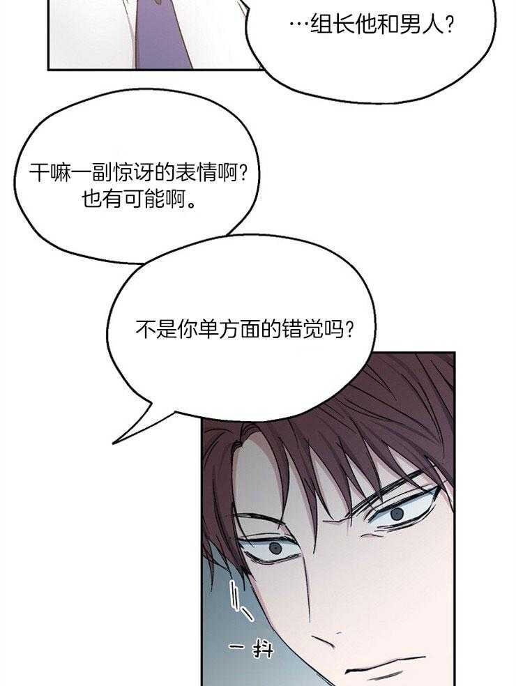 《爱情的成功几率》漫画最新章节第82话_单方面的错觉免费下拉式在线观看章节第【16】张图片