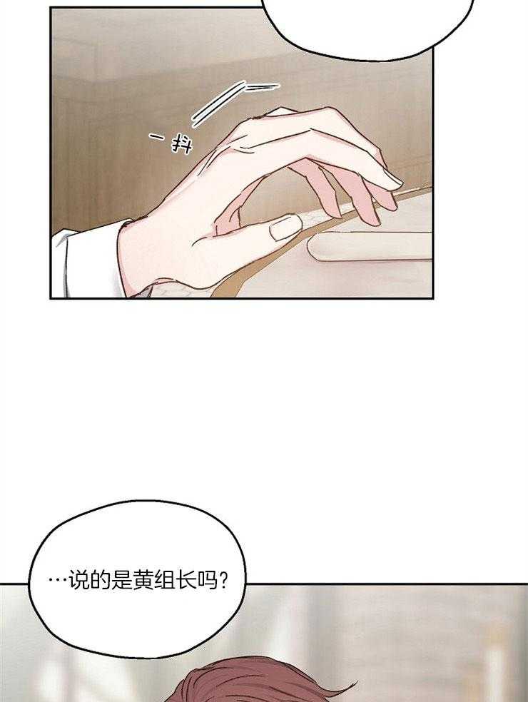 《爱情的成功几率》漫画最新章节第82话_单方面的错觉免费下拉式在线观看章节第【19】张图片