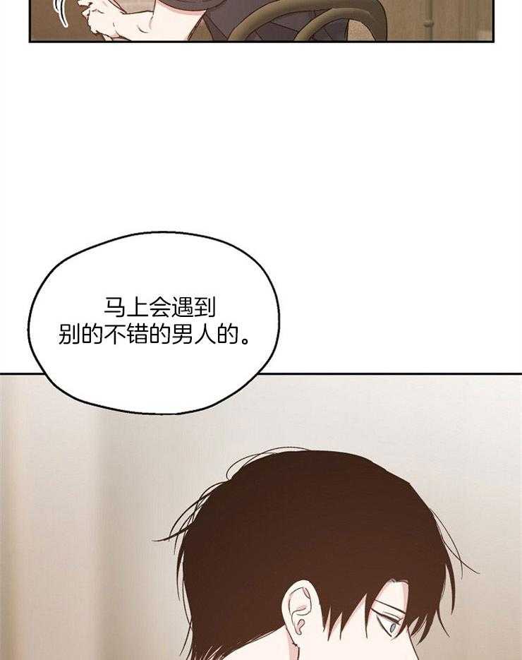 《爱情的成功几率》漫画最新章节第82话_单方面的错觉免费下拉式在线观看章节第【28】张图片