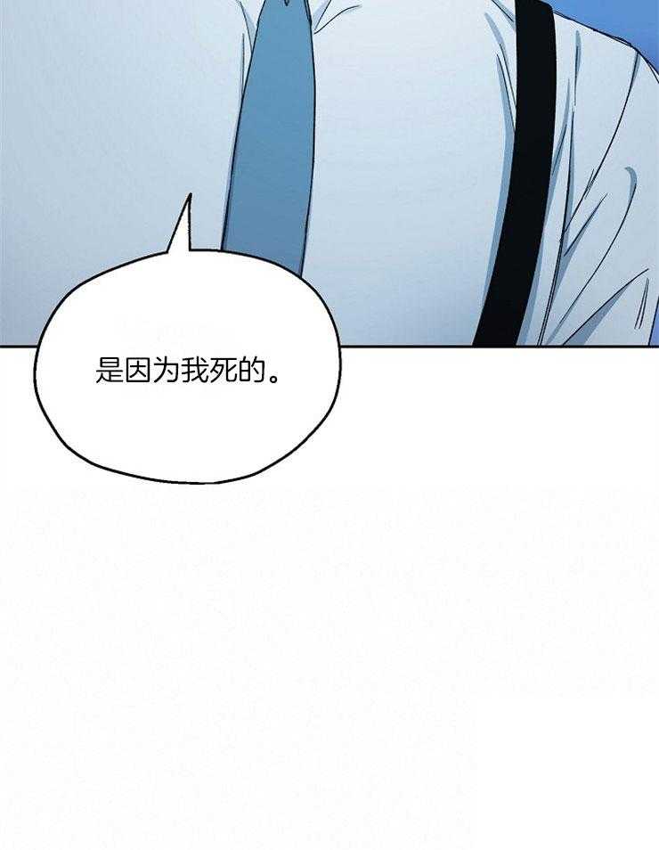 《爱情的成功几率》漫画最新章节第83话_惨剧免费下拉式在线观看章节第【14】张图片