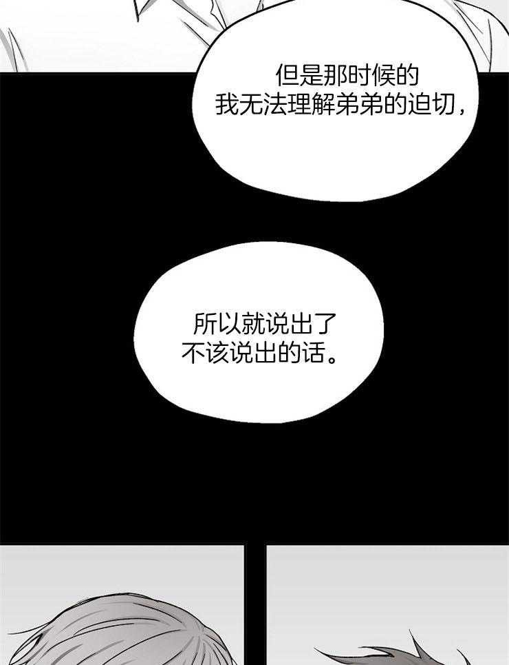 《爱情的成功几率》漫画最新章节第83话_惨剧免费下拉式在线观看章节第【5】张图片