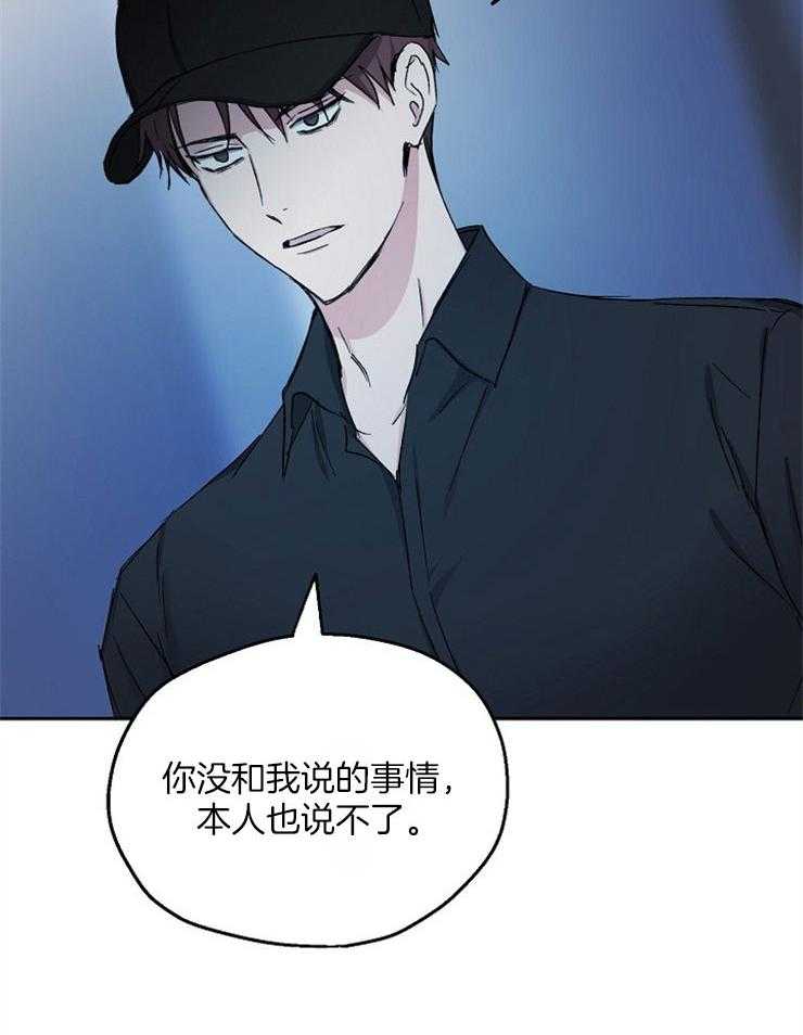 《爱情的成功几率》漫画最新章节第83话_惨剧免费下拉式在线观看章节第【24】张图片