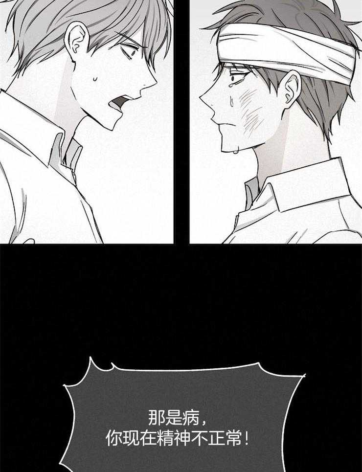 《爱情的成功几率》漫画最新章节第83话_惨剧免费下拉式在线观看章节第【4】张图片