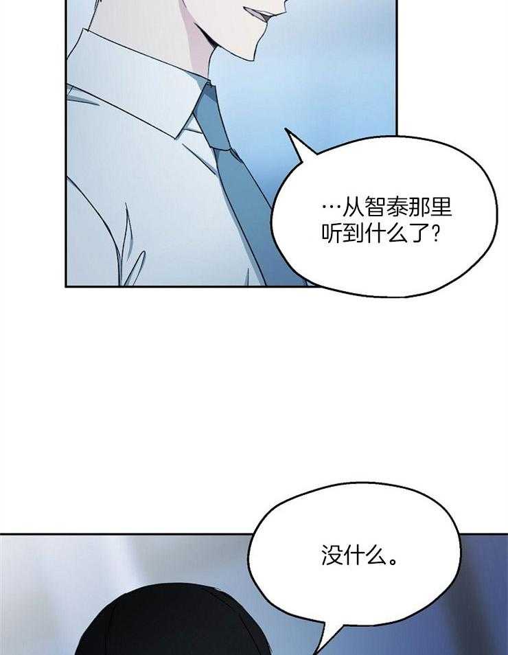 《爱情的成功几率》漫画最新章节第83话_惨剧免费下拉式在线观看章节第【25】张图片