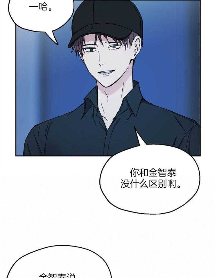 《爱情的成功几率》漫画最新章节第83话_惨剧免费下拉式在线观看章节第【28】张图片