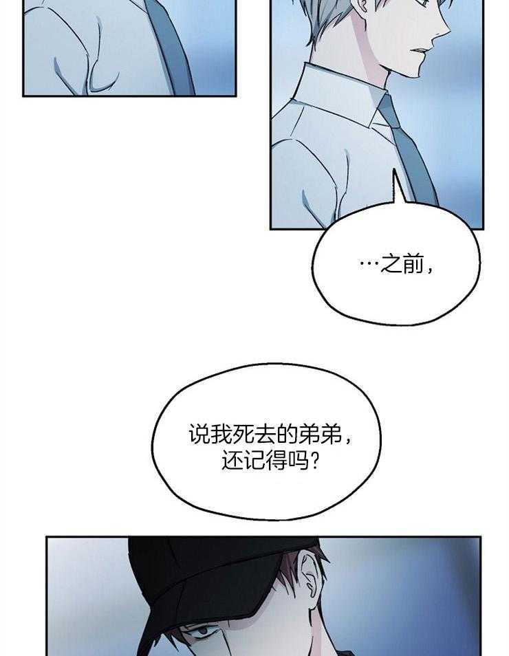 《爱情的成功几率》漫画最新章节第83话_惨剧免费下拉式在线观看章节第【19】张图片