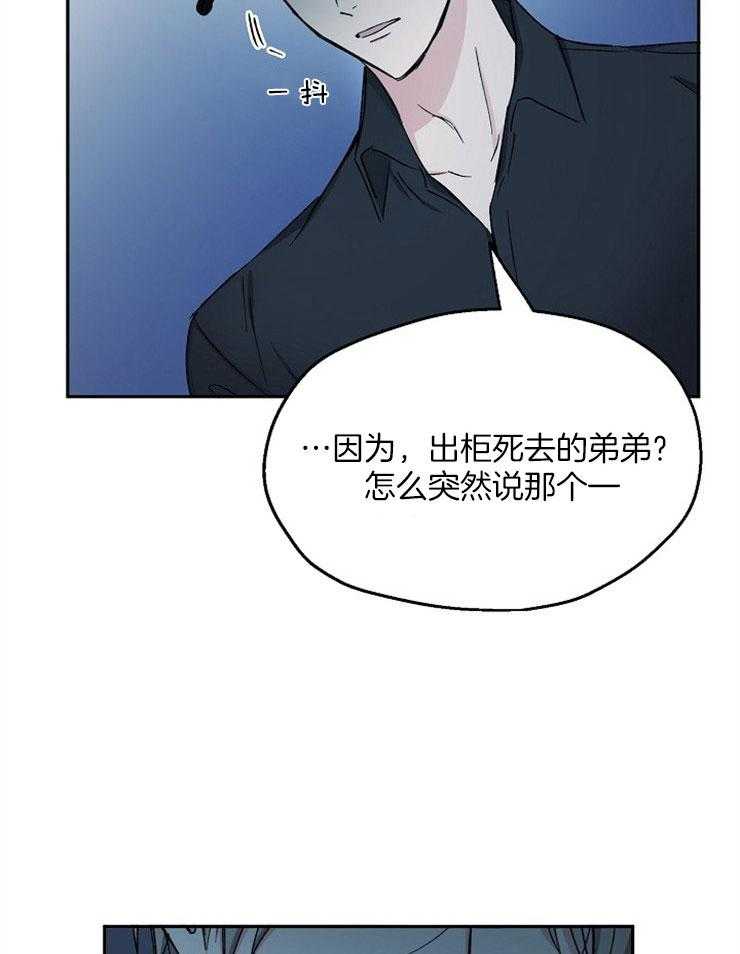 《爱情的成功几率》漫画最新章节第83话_惨剧免费下拉式在线观看章节第【18】张图片