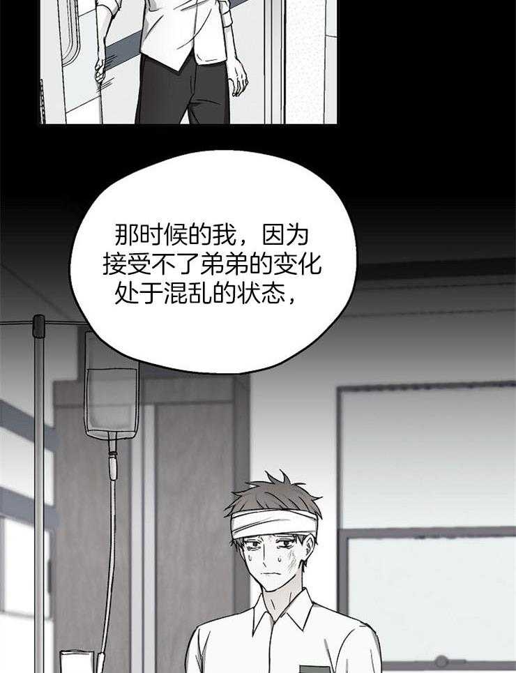 《爱情的成功几率》漫画最新章节第83话_惨剧免费下拉式在线观看章节第【9】张图片