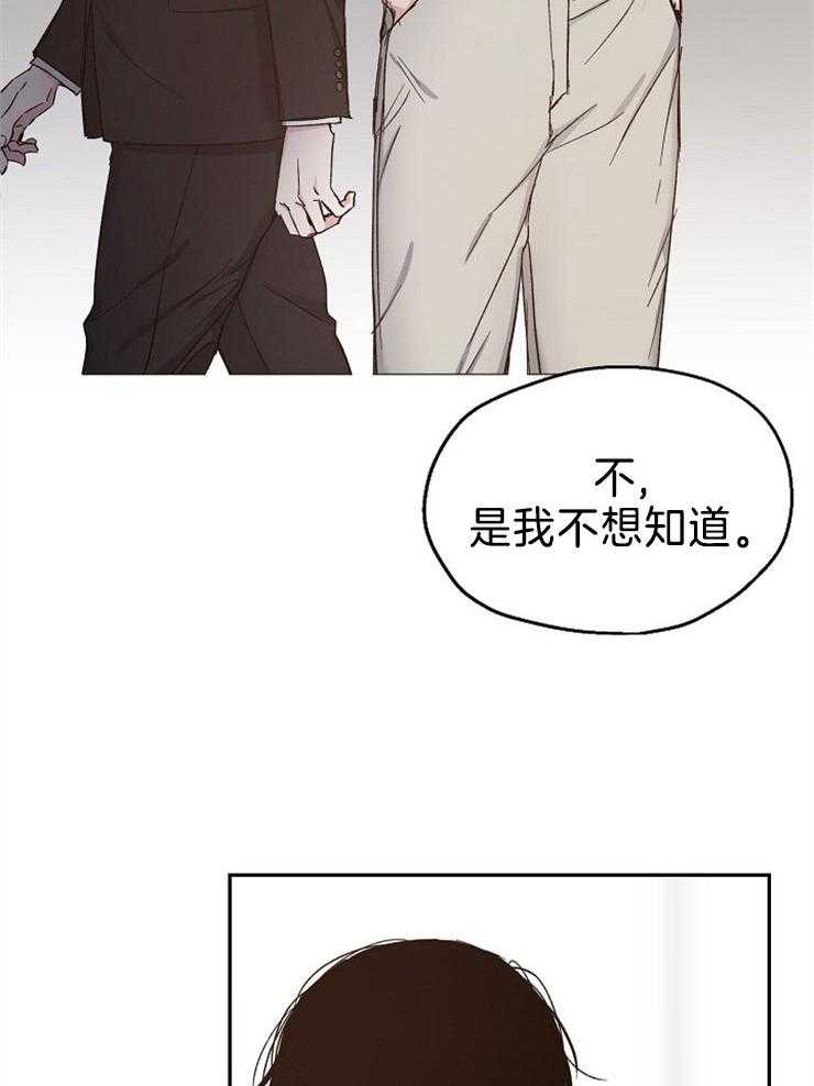 《爱情的成功几率》漫画最新章节第85话_不要走免费下拉式在线观看章节第【4】张图片