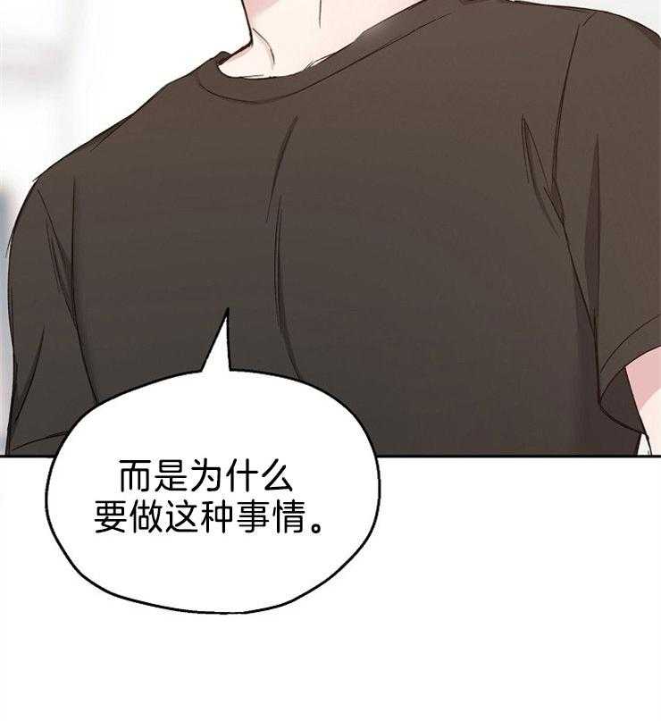 《爱情的成功几率》漫画最新章节第85话_不要走免费下拉式在线观看章节第【1】张图片