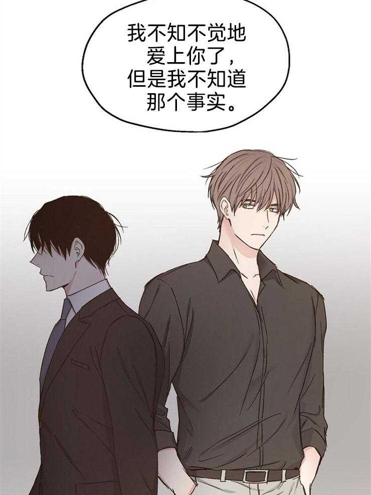 《爱情的成功几率》漫画最新章节第85话_不要走免费下拉式在线观看章节第【5】张图片