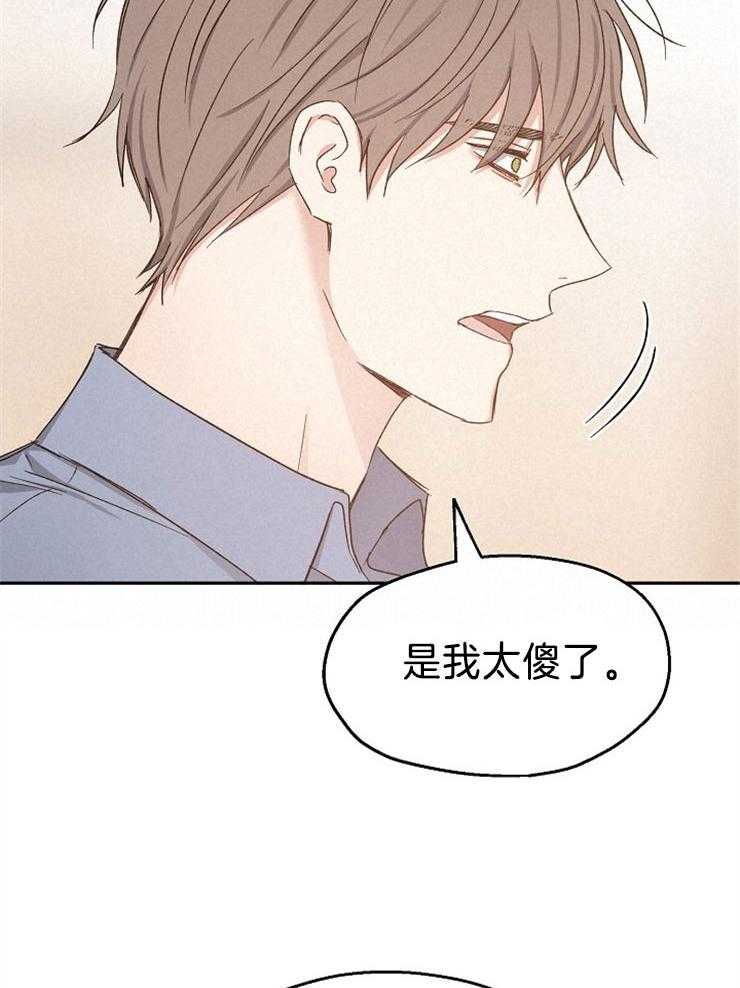 《爱情的成功几率》漫画最新章节第85话_不要走免费下拉式在线观看章节第【6】张图片