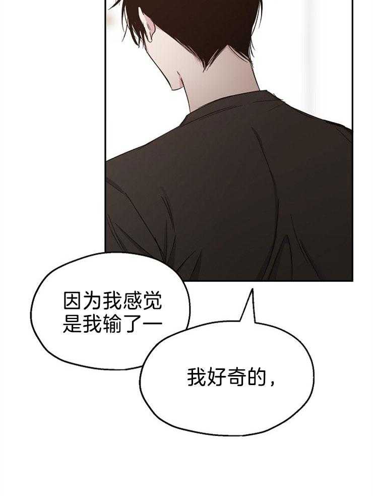 《爱情的成功几率》漫画最新章节第85话_不要走免费下拉式在线观看章节第【3】张图片