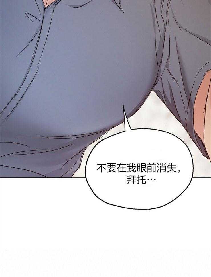 《爱情的成功几率》漫画最新章节第85话_不要走免费下拉式在线观看章节第【20】张图片