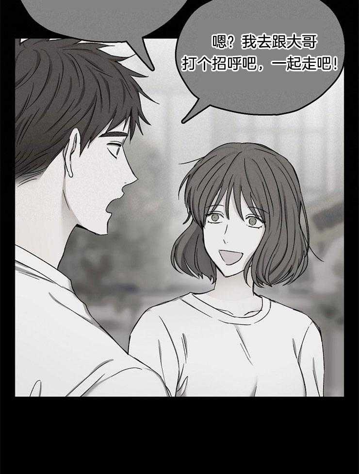 《爱情的成功几率》漫画最新章节第88话_骗局的起因免费下拉式在线观看章节第【21】张图片