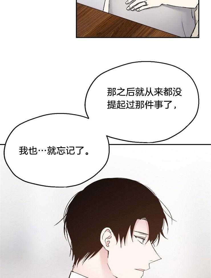 《爱情的成功几率》漫画最新章节第88话_骗局的起因免费下拉式在线观看章节第【6】张图片